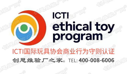 ietp認證成中國玩具及嬰童用品行業的社會責任指標 促進工廠與國際買家的對接